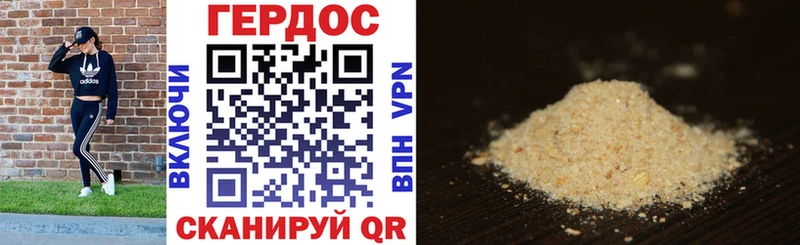 ГЕРОИН VHQ  Купить  Бронницы 