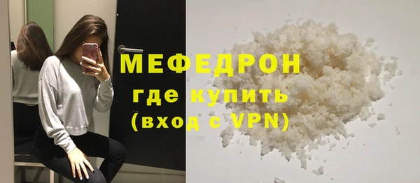 мефедрон Кодинск